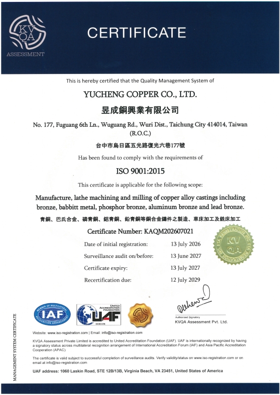 ISO9001:2015 證書